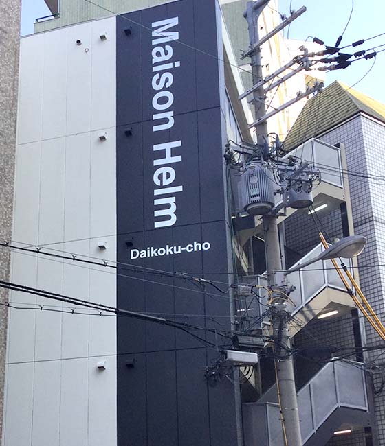 サザンヘルム・パートナーズ株式会社 自社保有物件